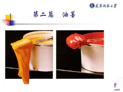 油墨PPT